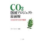 CO2 снижение Project самый передний линия | Smart Energie 