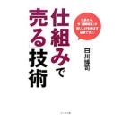 . комплект ..[ продавать ] технология | Shirakawa ..