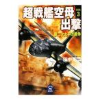 супер броненосец пустой ...3| Tanaka Koji 