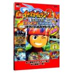 イナズマイレブン２脅威の侵略者ファイア／ブリザード熱血オフィシャルガイドブック／小学館