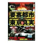  необходимо . город * Tokyo. подлинный реальный | "Остров сокровищ" фирма 