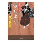 ....|. река . 4 .