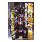 [ мир. бог .]. секрет |klieitib* сладкий 