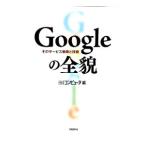 Google. все .| Nikkei BP фирма 