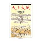  небо сверху большой способ | Hotta Yoshie 