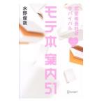 moteкнига@ путеводитель 51| вода ...