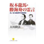  Okawa . закон .. выбор сборник (1)- Sakamoto дракон лошадь *. море лодка. ..-| Okawa . закон 