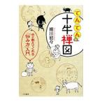 te.... все в порядке, наверняка хорошо ...-* корова ~. объяснить ...[.. person ] введение -| маленький река ..