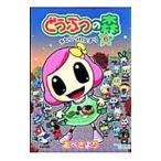  Animal Crossing ho hinda....6|.....