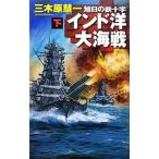  asahi день. металлический 10 знак Индия . большой море битва внизу | три дерево .. один 