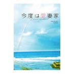  в этот раз love . дом | входить промежуток .