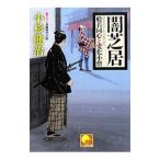 . газонная трава .(.. такой же сердце . изменение маленький . серии 5)| Kosugi Kenji 