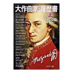  большой композиция дом ... резюме сверху | три ветка ..