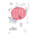  ряд машина Zanmai японский палочки для еды ... предоставить ..|.книга@. прекрасный 