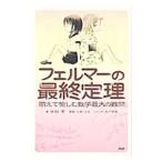 feruma-. последний ..| Nakamura .