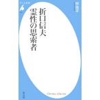  Orikuchi Nobuo ... .. человек |.. flat 