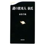  загадка. .. человек ..| вода . Chiaki 