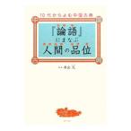 [ теория язык ].... человек. товар ранг |.. изначальный 