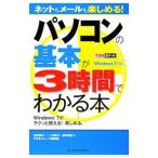  персональный компьютер. основы .3 час . понимать книга@| закон . пик .