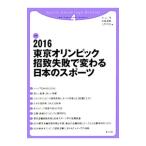 2016 Tokyo Olympic .. недостаточность . меняется японский спорт | криптомерия гора .(1936~)