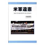  вооруженные силы США отличие .| flat гора основа сырой 