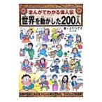  мир . перемещение . сделал 200 человек |.....