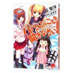  папа. ..... спросив ...!| сосна ..