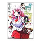  Baka to Test to Shoukanjuu 7| Inoue . 2 