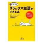  читать только .[ relax жизнь ] возможно книга@|josef* Bayley | Richard * "Carlson" 