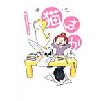  кошка ..| антология 