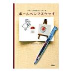  шариковая ручка . скетч |. Naha ..