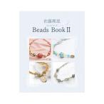  Sato ..Beads Book 2| Sato ..