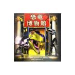  динозавр музей |GreenJen