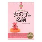 ..... девочка. имя | внутри река ..