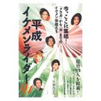  эпоха Heisei ike men rider 91| подлинный ....