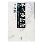  эпоха Heisei море . теория |. склон .