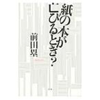  бумага. книга@.... время?| передний рисовое поле .