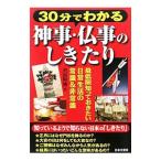 30 минут . понимать бог .*... ....| Shibuya ..