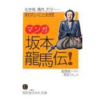  manga (манга) [ Sakamoto дракон лошадь ].!| способ шт . один 