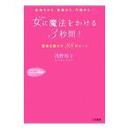  женщина . магия ....[3 секунд промежуток ]!|....