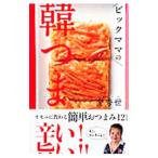  Bick мама. ...| золотой превосходящий .