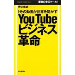 YouTube бизнес переворот | вдавлено порез . самец 