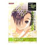 ラブプラスビジュアル&設定集リンコのもと/コナミデジタルエンタテインメント