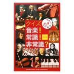  тест музыка! здравый смысл! экстренный .? Classic сборник |. глициния реальный | ширина .. прекрасный 