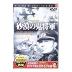 DVD| песок .. .. армия 