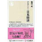  навигация to! Япония экономика | бок рисовое поле .