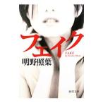  поддельный | Akira .. лист 