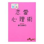  тайно можно использовать любовная психология .|. ослабленное крепление ..