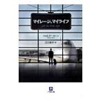  мой re-ji* мой жизнь | Walter * машина n