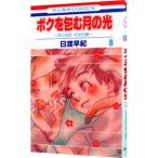 bok... месяц. свет -.. земля (tama) следующего поколения сборник -8| день ...